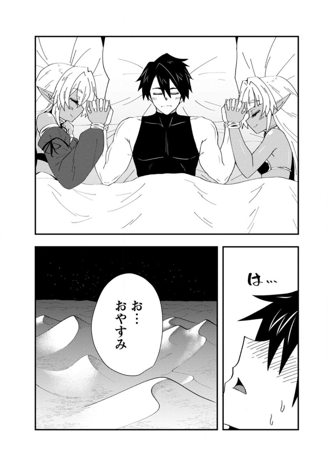 Potion Kouji ni Sasensareta Ore Renkinjutsushi, Bishoujo ni Rachisare Ikoku de Itsunomanika Eiyuu ni naru - Chapter 24.3 - Page 9