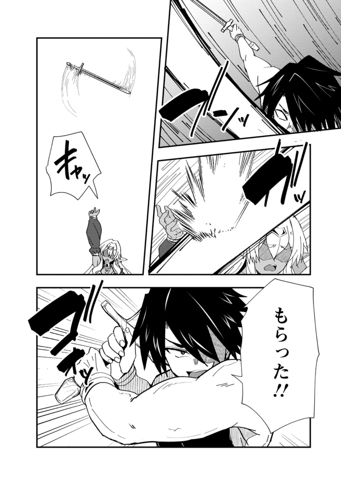 Potion Kouji ni Sasensareta Ore Renkinjutsushi, Bishoujo ni Rachisare Ikoku de Itsunomanika Eiyuu ni naru - Chapter 25.1 - Page 10