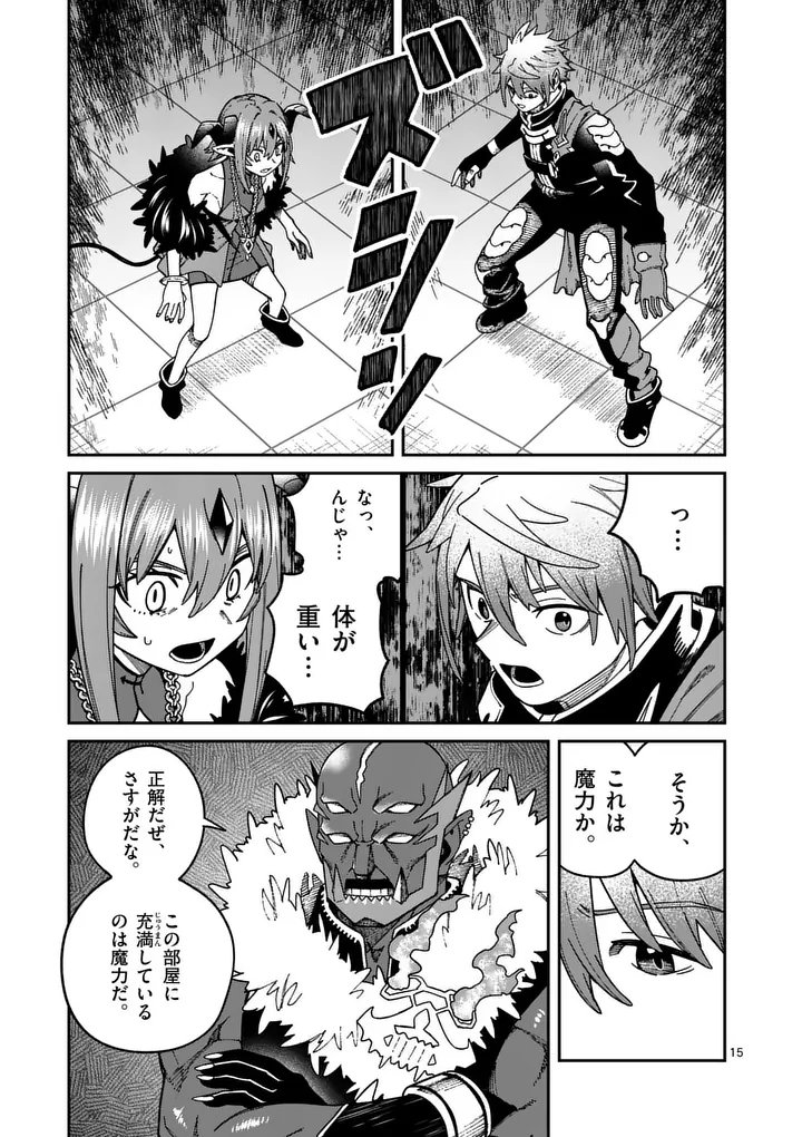 Power-Hara Genkai Yuusha, Maougun kara Koutaiguu de Scout sareru - Yuusha Ranking 1-i na no ni Tedori ga Gomi sugite Seikatsu Dekimasen - Chapter 50 - Page 15