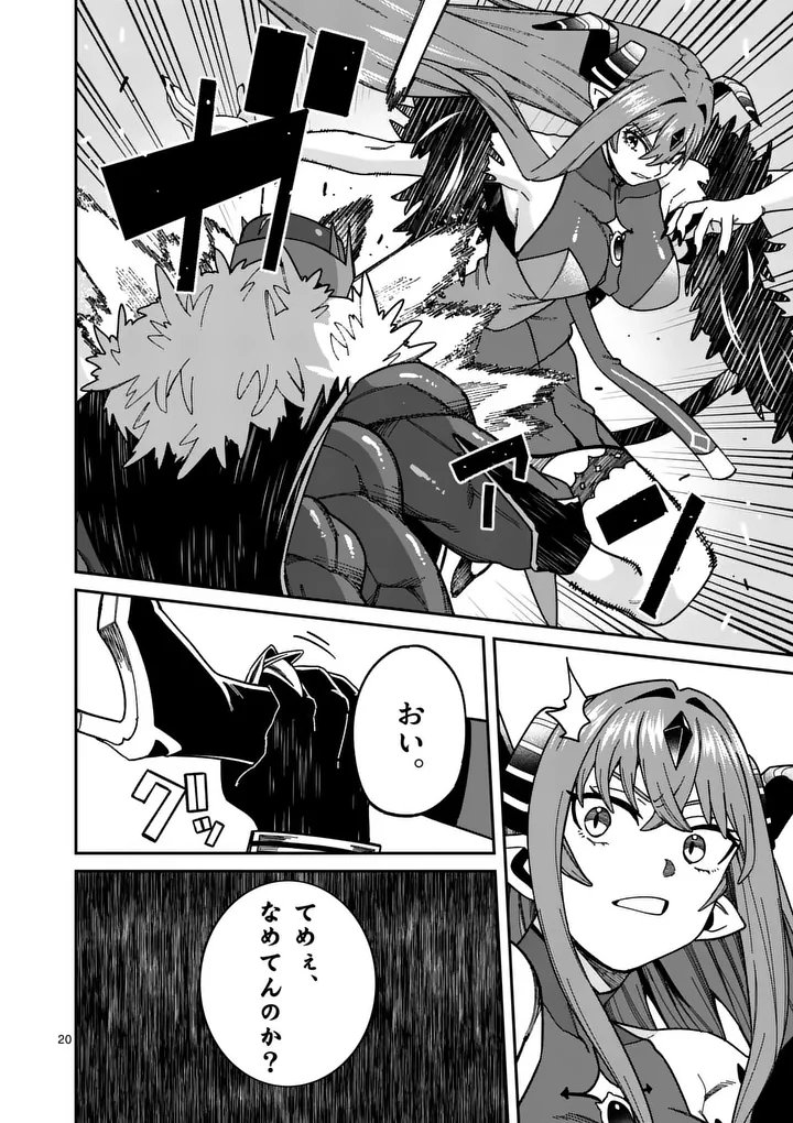 Power-Hara Genkai Yuusha, Maougun kara Koutaiguu de Scout sareru - Yuusha Ranking 1-i na no ni Tedori ga Gomi sugite Seikatsu Dekimasen - Chapter 50 - Page 20