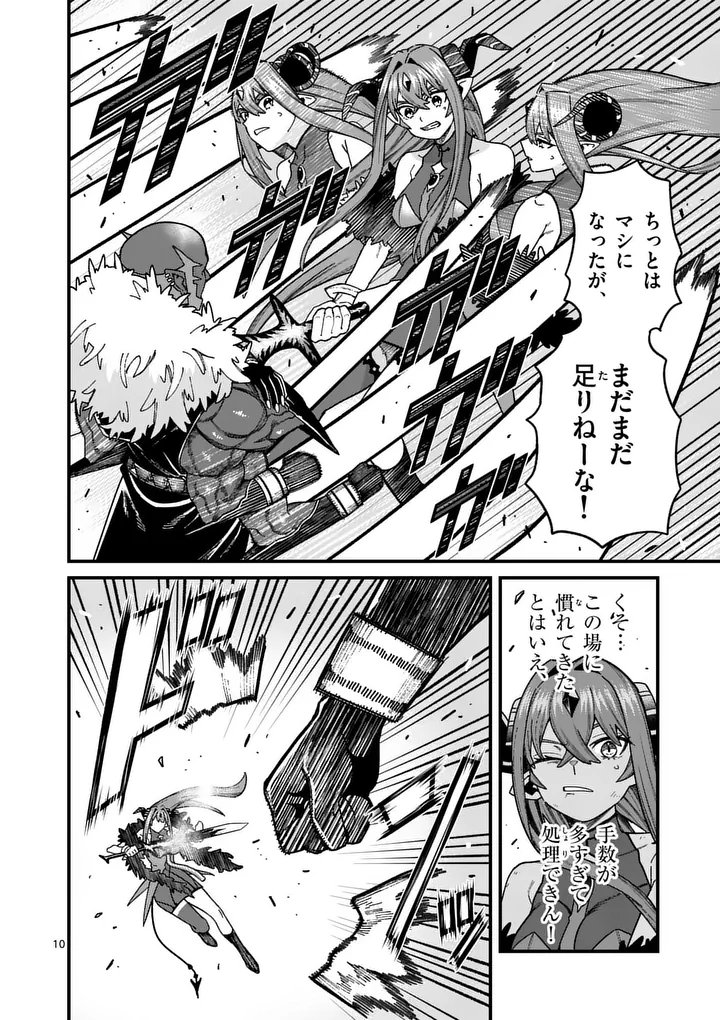 Power-Hara Genkai Yuusha, Maougun kara Koutaiguu de Scout sareru - Yuusha Ranking 1-i na no ni Tedori ga Gomi sugite Seikatsu Dekimasen - Chapter 51 - Page 10