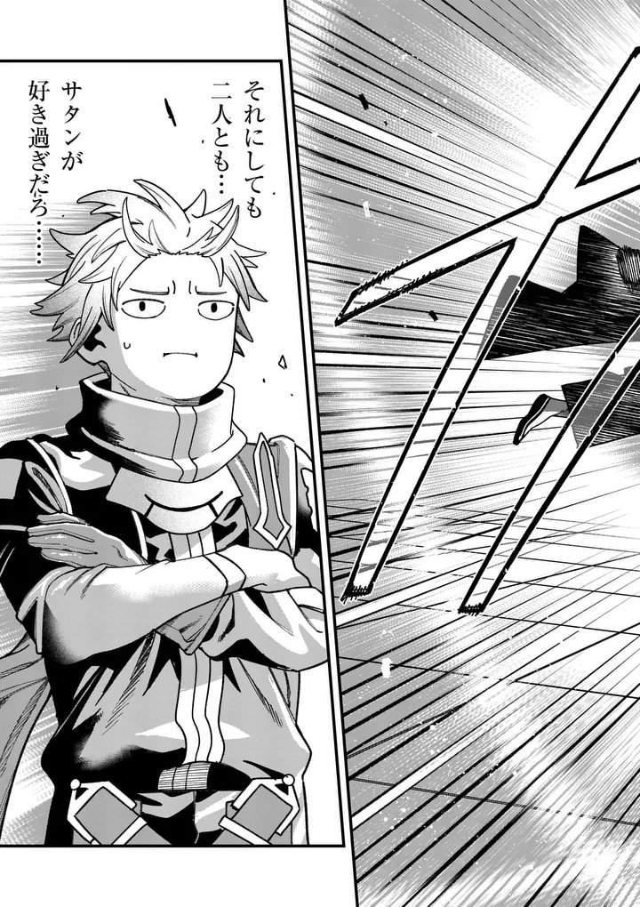 Power-Hara Genkai Yuusha, Maougun kara Koutaiguu de Scout sareru - Yuusha Ranking 1-i na no ni Tedori ga Gomi sugite Seikatsu Dekimasen - Chapter 51 - Page 17