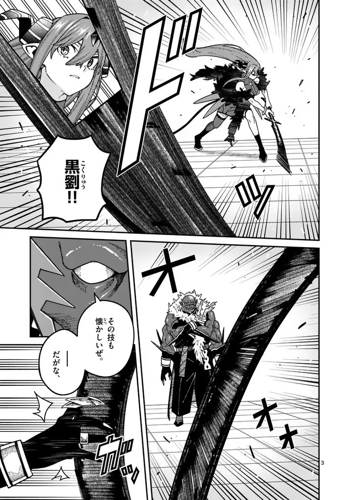 Power-Hara Genkai Yuusha, Maougun kara Koutaiguu de Scout sareru - Yuusha Ranking 1-i na no ni Tedori ga Gomi sugite Seikatsu Dekimasen - Chapter 51 - Page 3