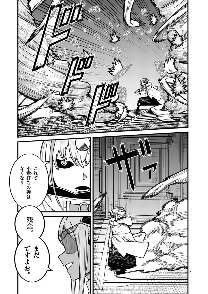 Power-Hara Genkai Yuusha, Maougun kara Koutaiguu de Scout sareru - Yuusha Ranking 1-i na no ni Tedori ga Gomi sugite Seikatsu Dekimasen - Chapter 53 - Page 7