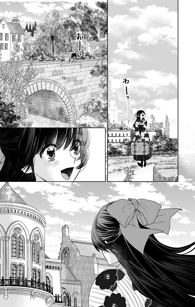 Prism Rondo - Chapter 1 - Page 20