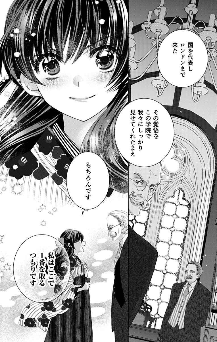 Prism Rondo - Chapter 1 - Page 28