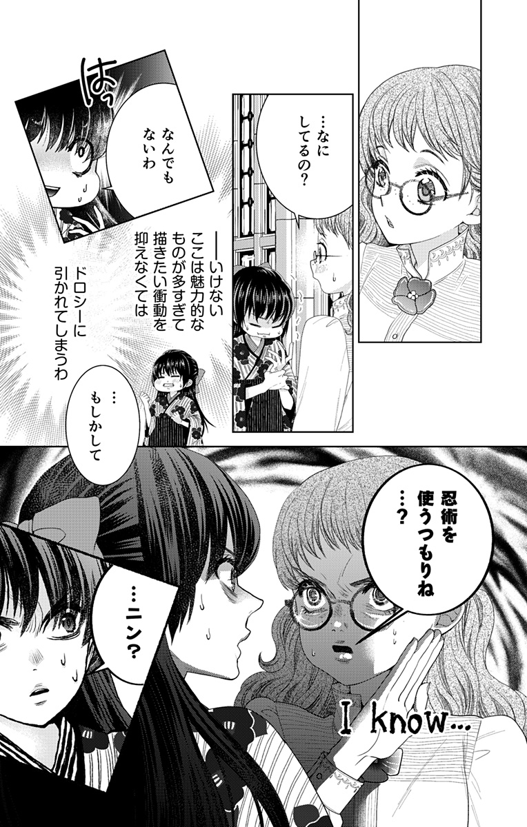 Prism Rondo - Chapter 1 - Page 35