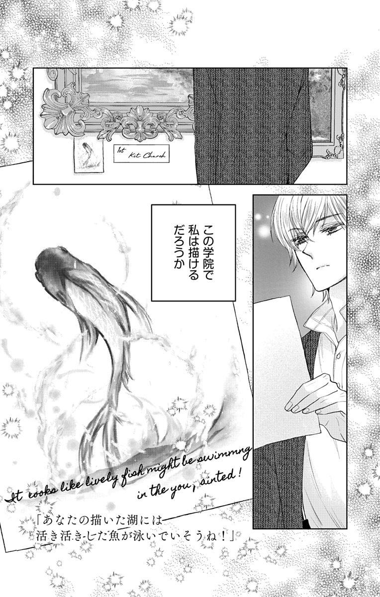 Prism Rondo - Chapter 1 - Page 54