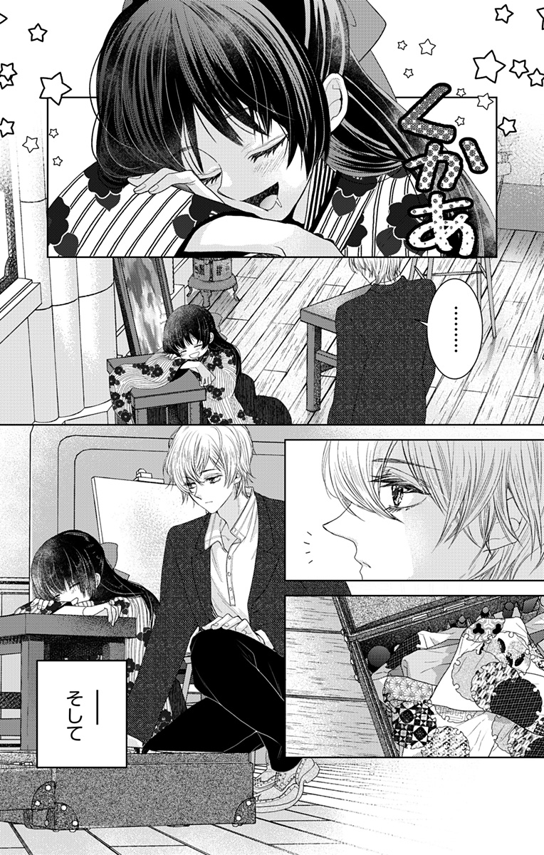 Prism Rondo - Chapter 1 - Page 57