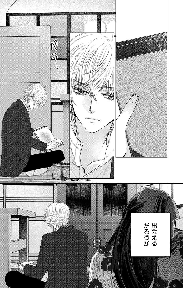 Prism Rondo - Chapter 1 - Page 58