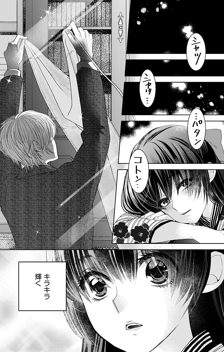 Prism Rondo - Chapter 1 - Page 59