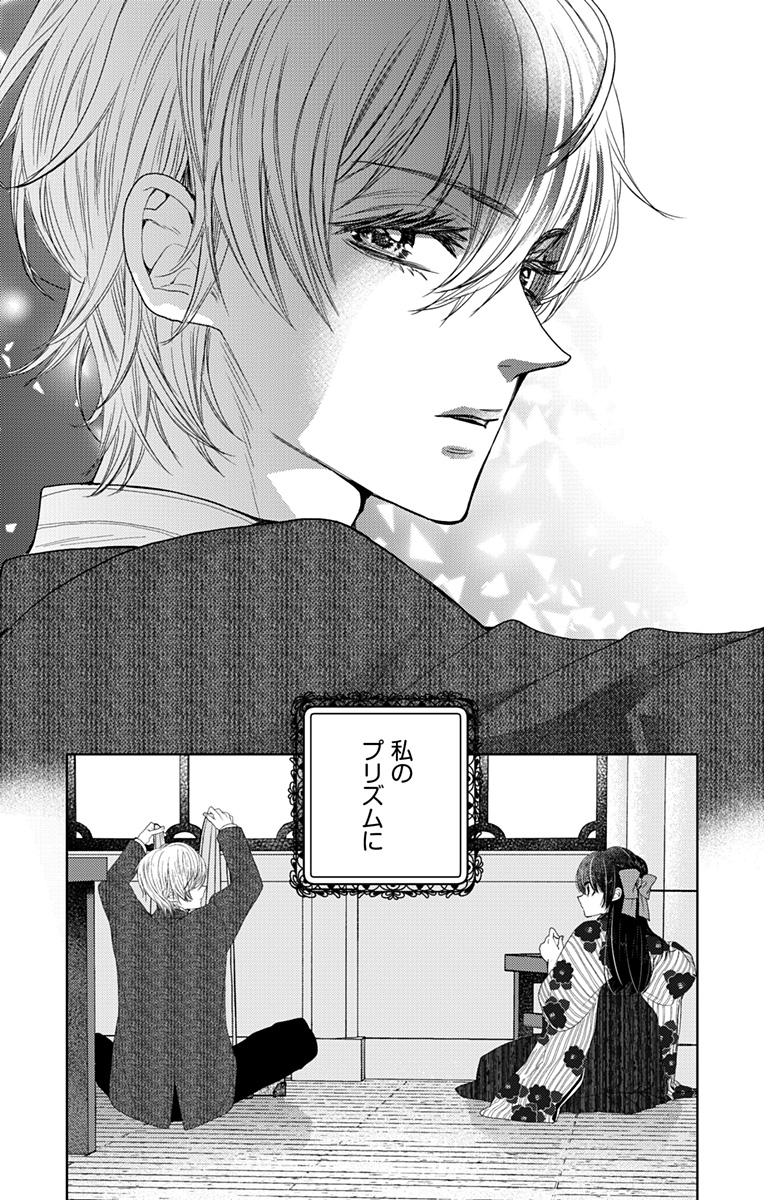 Prism Rondo - Chapter 1 - Page 60