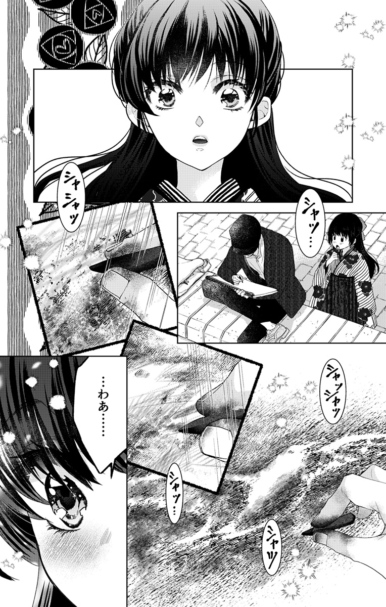 Prism Rondo - Chapter 1 - Page 7