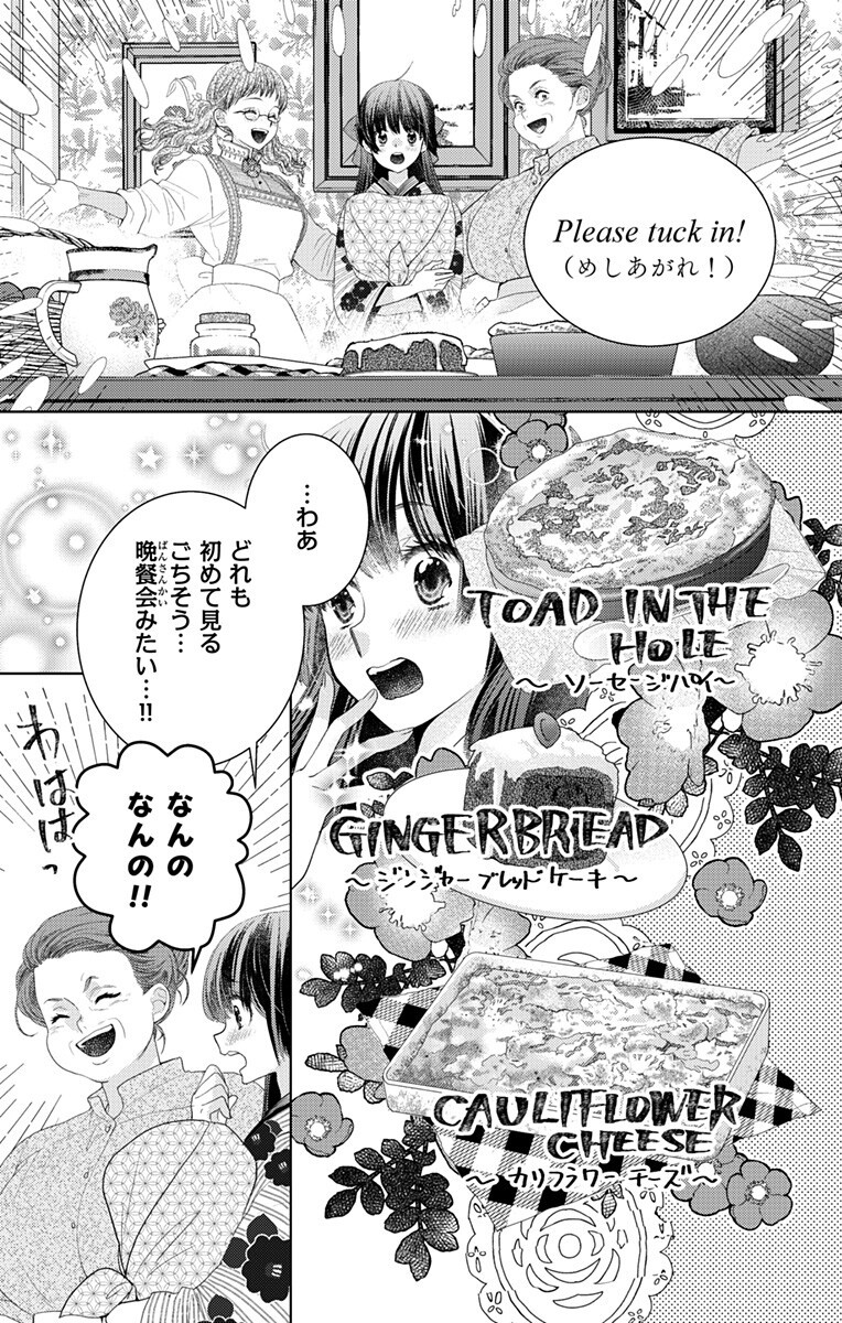 Prism Rondo - Chapter 3.1 - Page 3