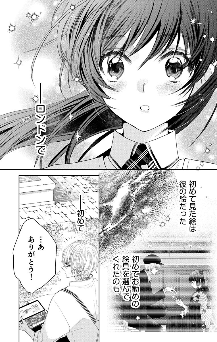 Prism Rondo - Chapter 3.2 - Page 10