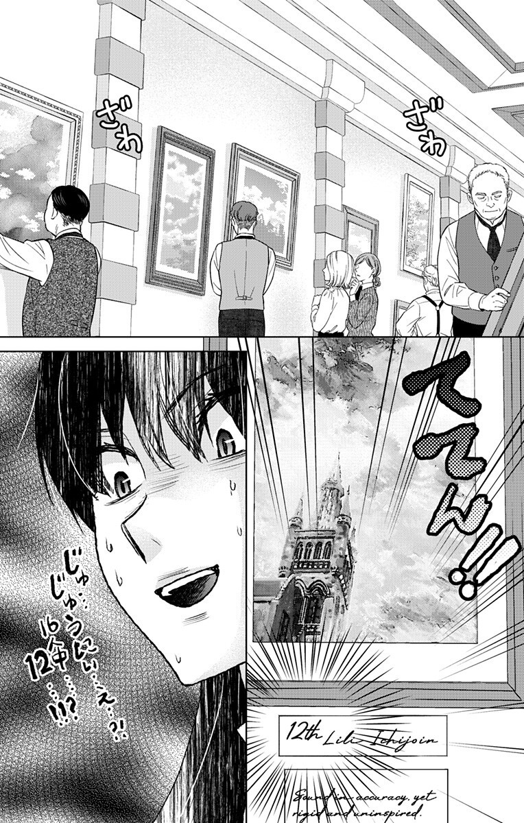 Prism Rondo - Chapter 4.1 - Page 3