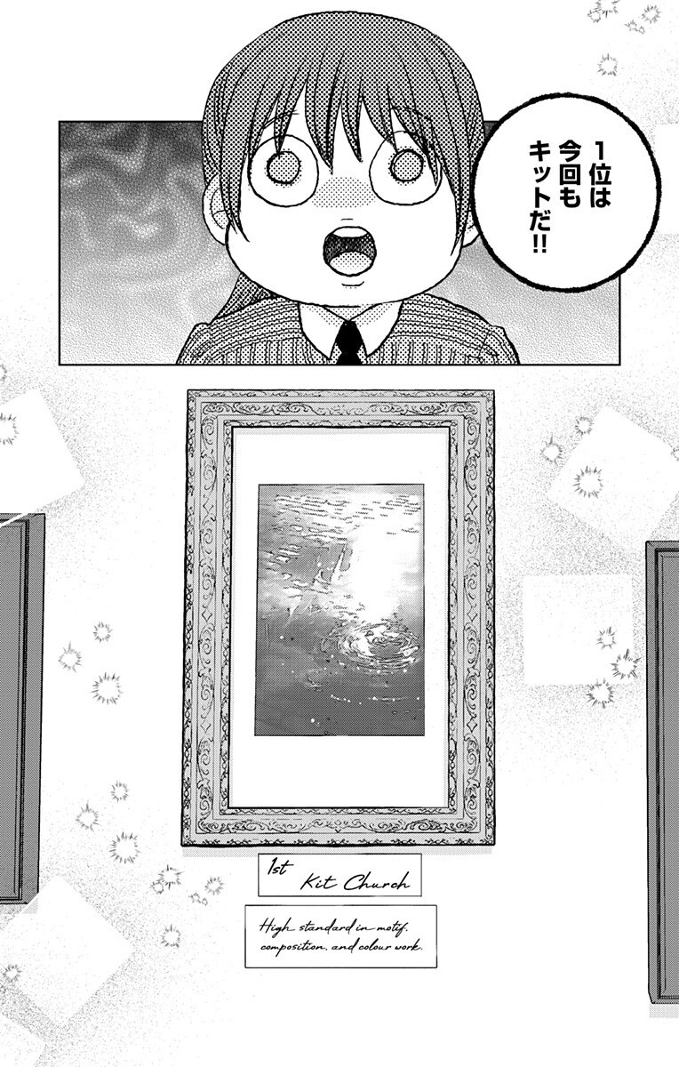 Prism Rondo - Chapter 4.1 - Page 6