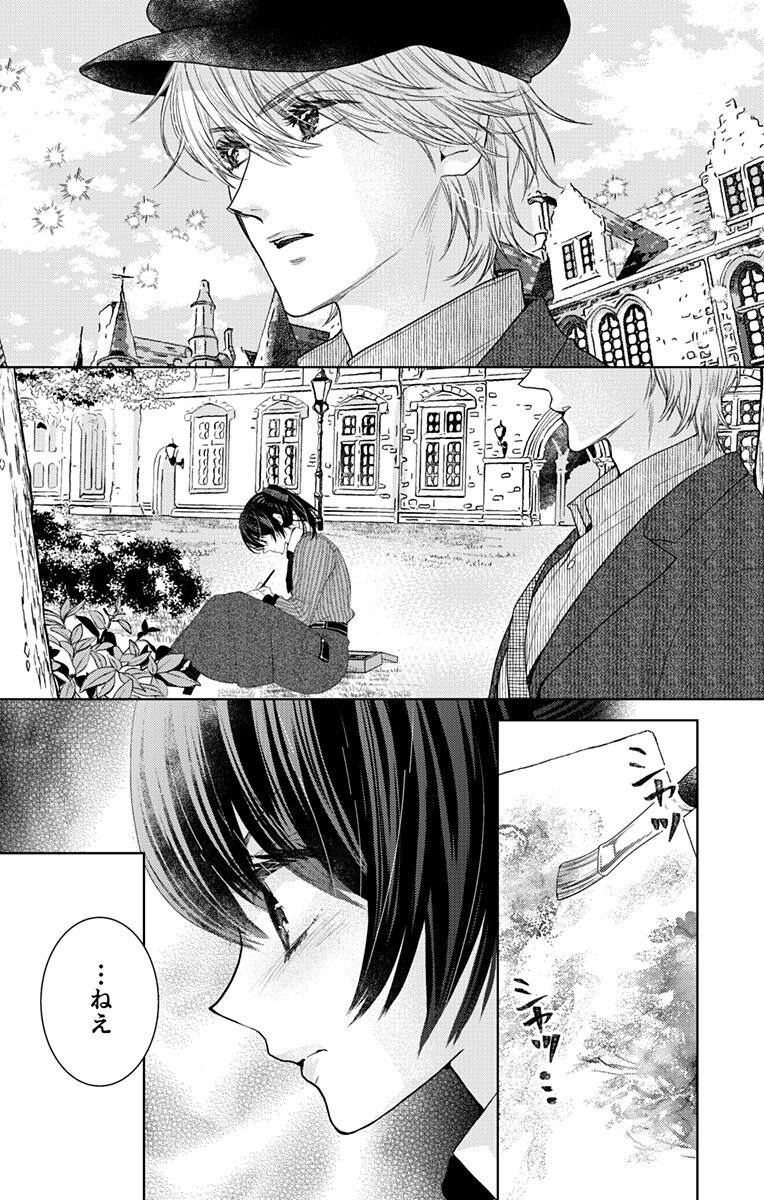 Prism Rondo - Chapter 4.2 - Page 5