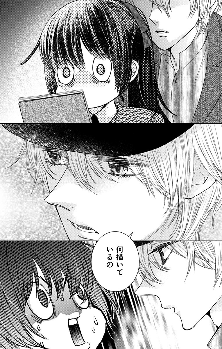 Prism Rondo - Chapter 4.2 - Page 6