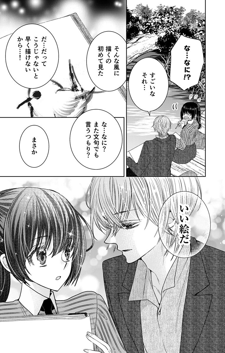 Prism Rondo Chap 5.2 - Next Chap 6.2