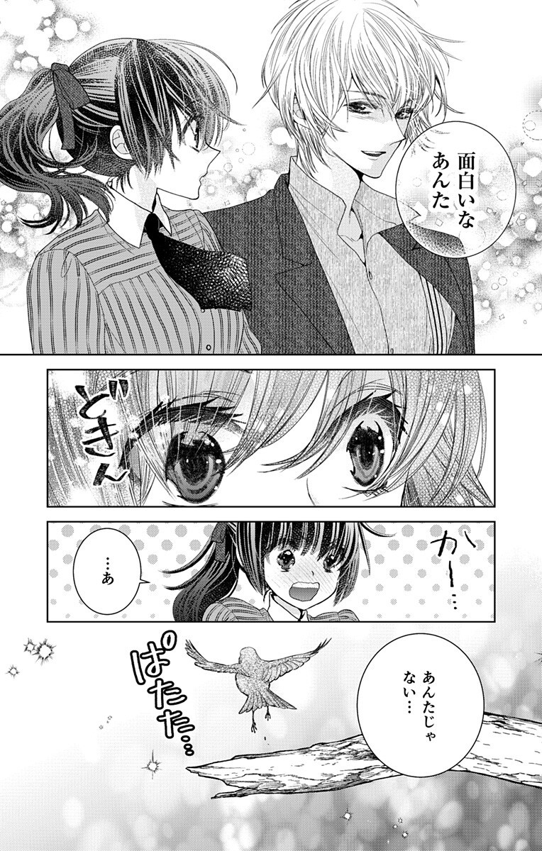 Prism Rondo Chap 5.2 - Next Chap 6.2