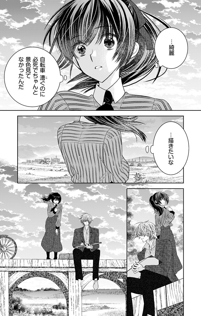 Prism Rondo Chap 5.2 - Next Chap 6.2