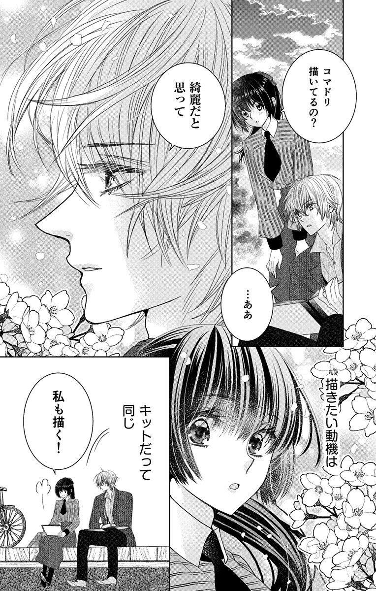 Prism Rondo Chap 5.2 - Next Chap 6.2