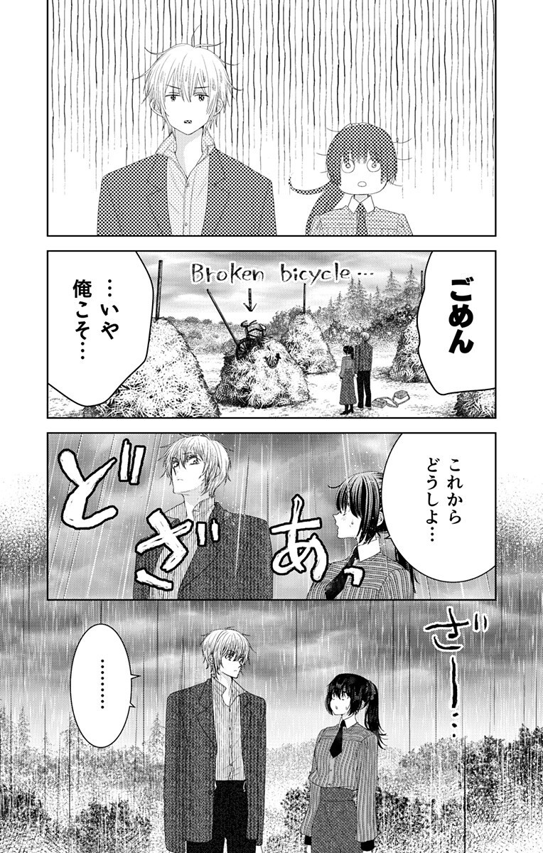 Prism Rondo Chap 6.1 - Next Chap 7.1