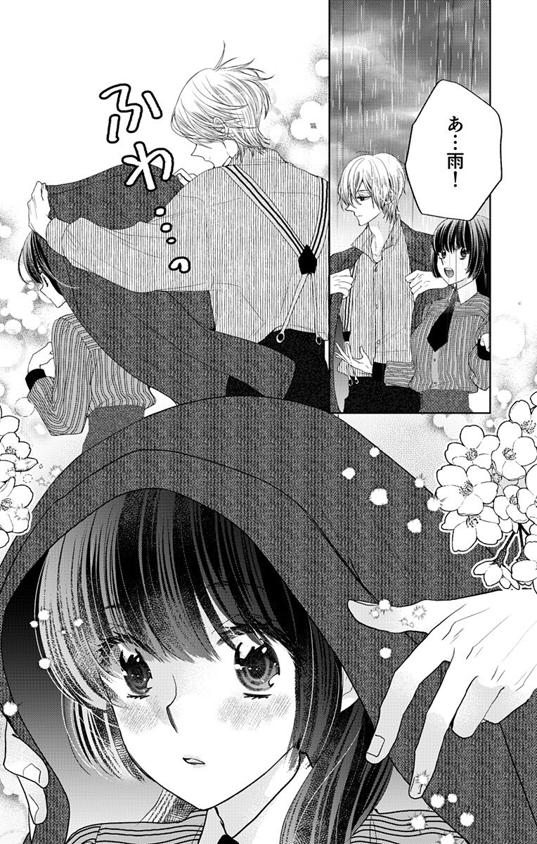 Prism Rondo Chap 6.1 - Next Chap 7.1