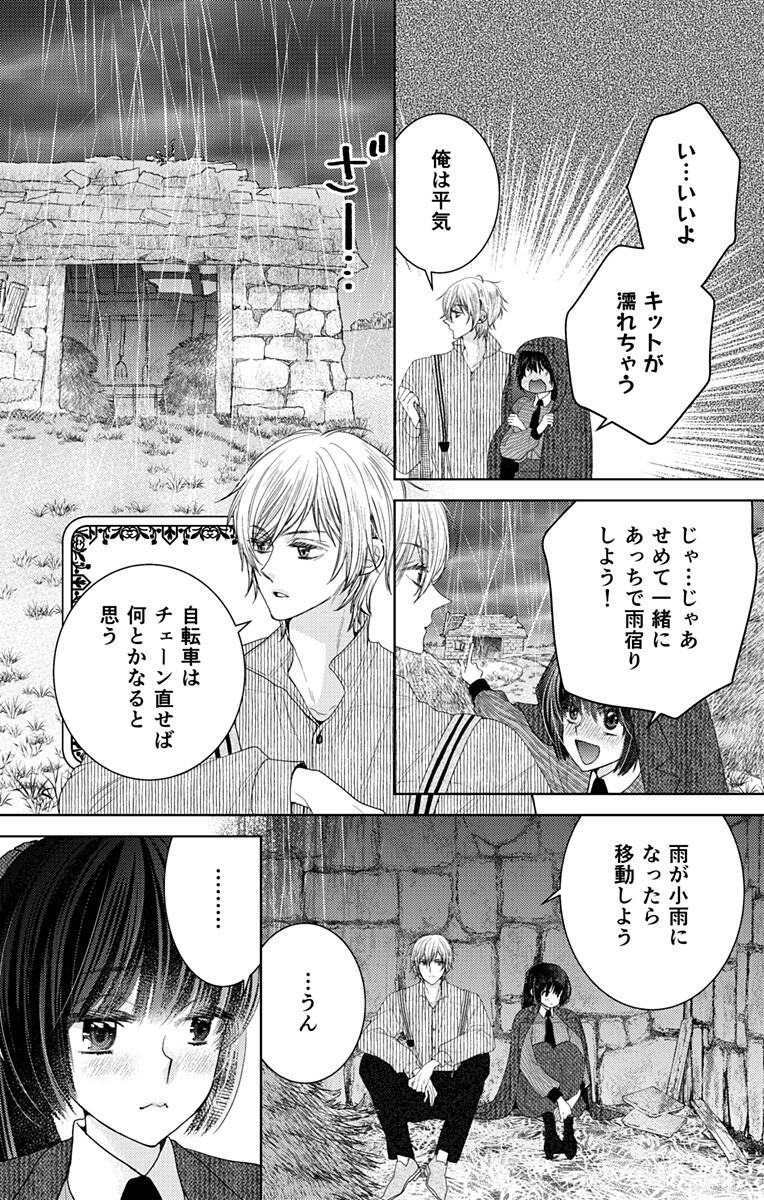 Prism Rondo Chap 6.1 - Next Chap 7.1