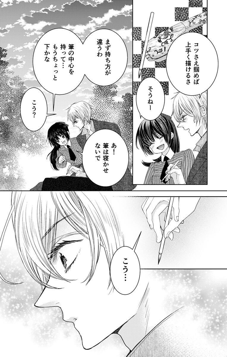 Prism Rondo Chap 6.1 - Next Chap 7.1