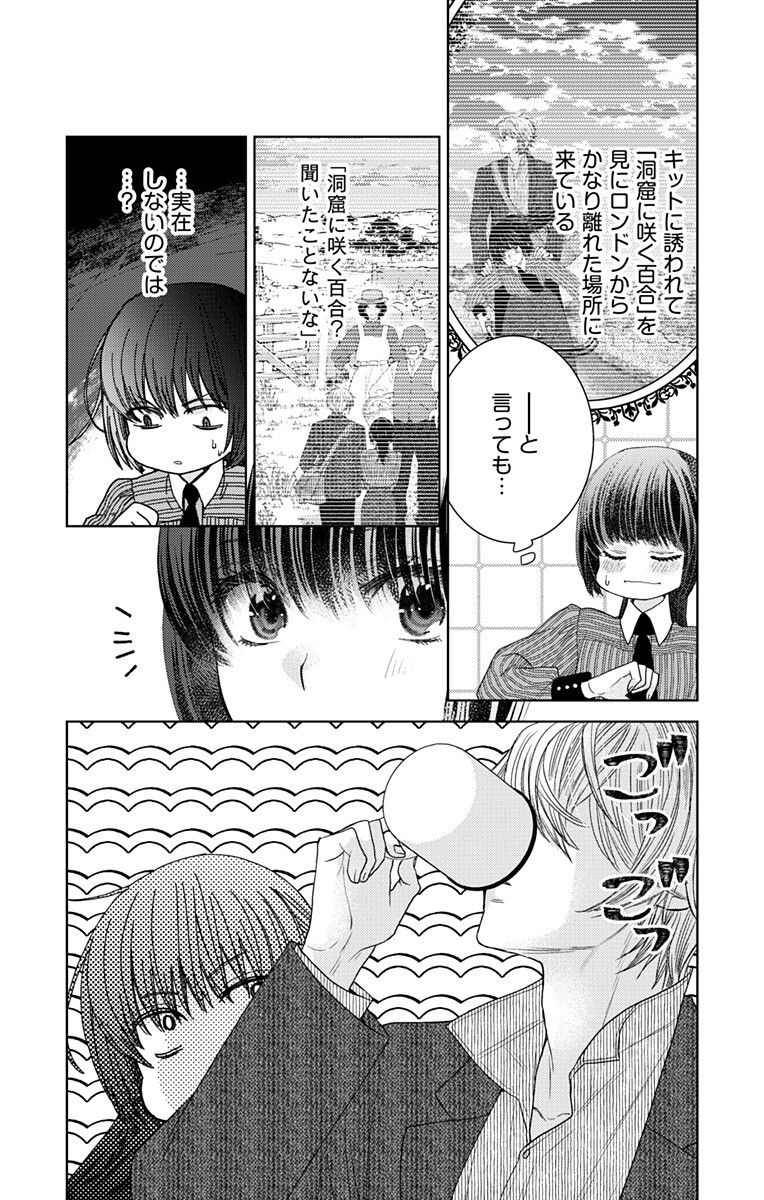 Prism Rondo Chap 6.1 - Next Chap 7.1