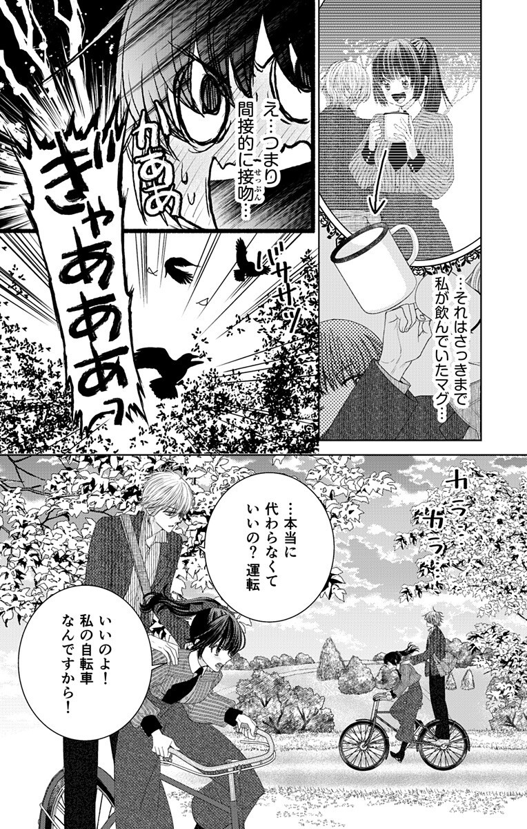 Prism Rondo Chap 6.1 - Next Chap 7.1