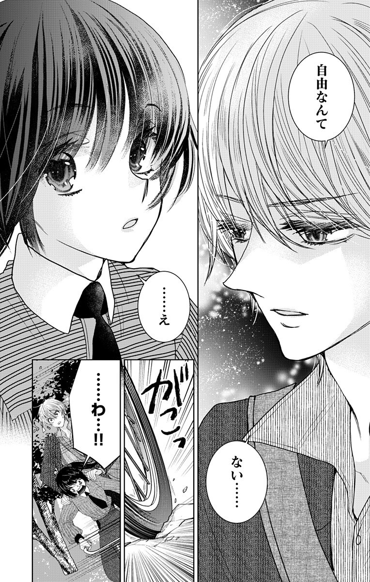 Prism Rondo Chap 6.1 - Next Chap 7.1