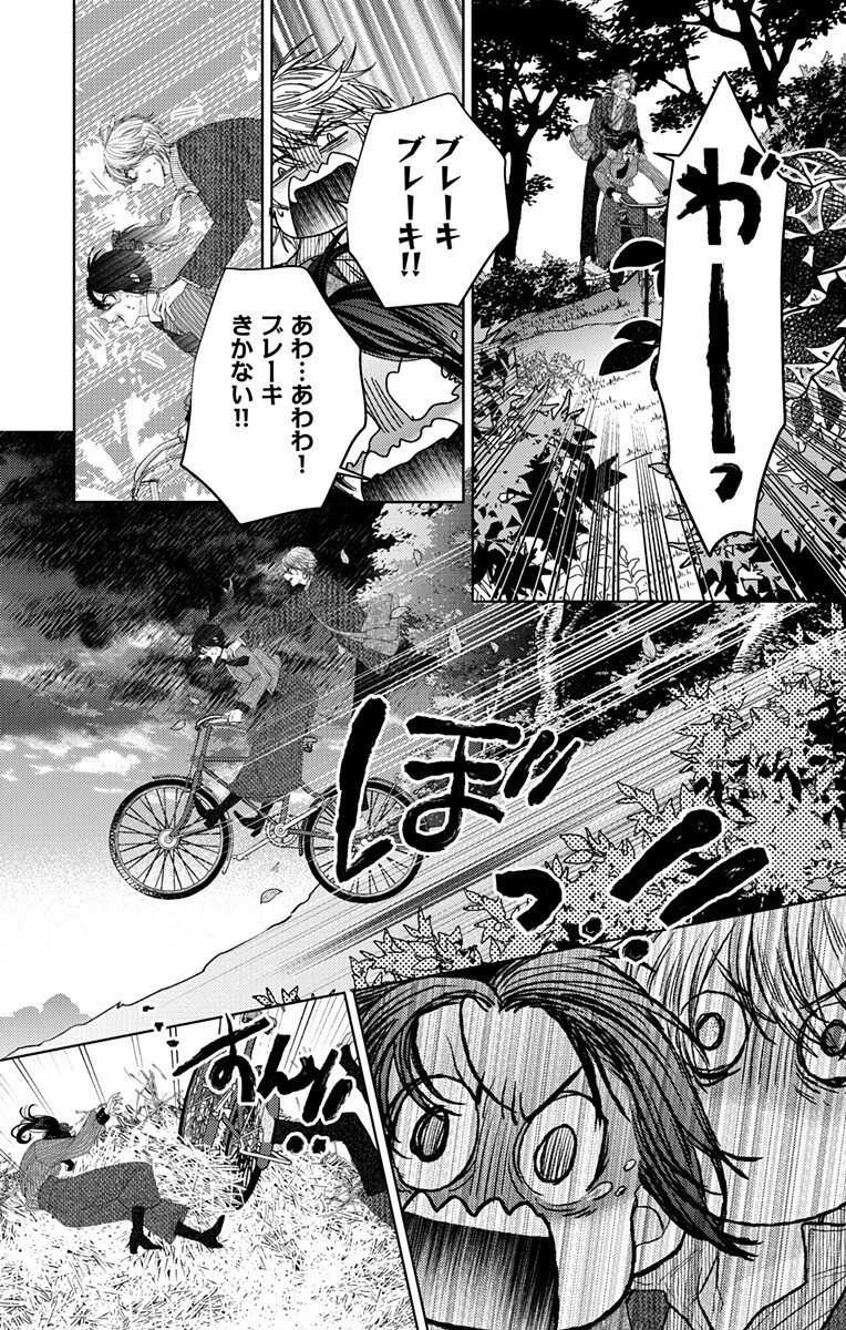 Prism Rondo Chap 6.1 - Next Chap 7.1