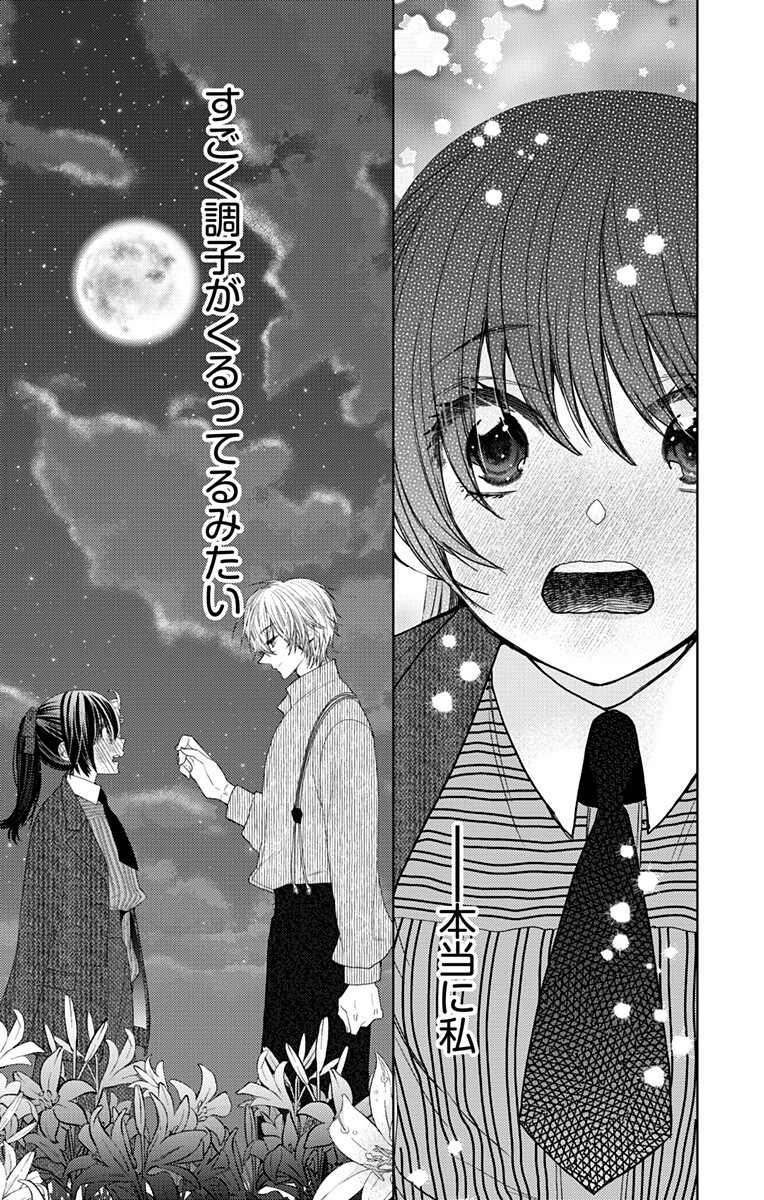 Prism Rondo - Chapter 6.2 - Page 13