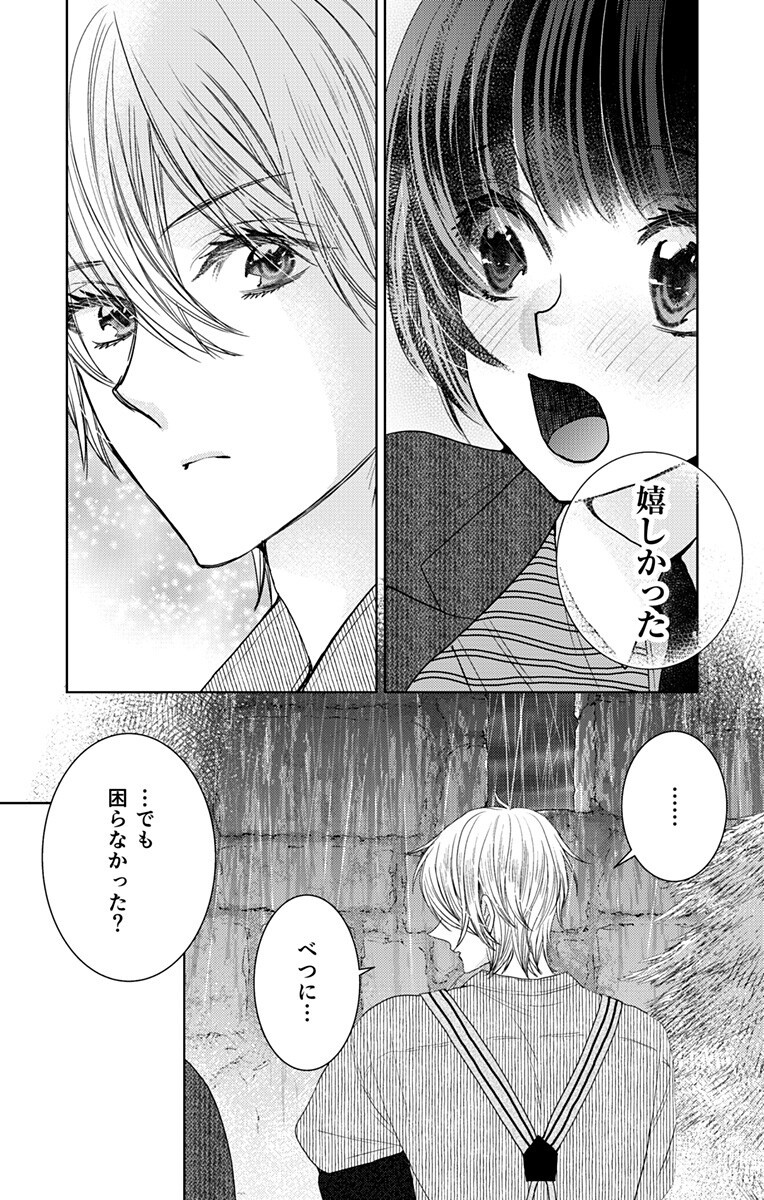 Prism Rondo - Chapter 6.2 - Page 2