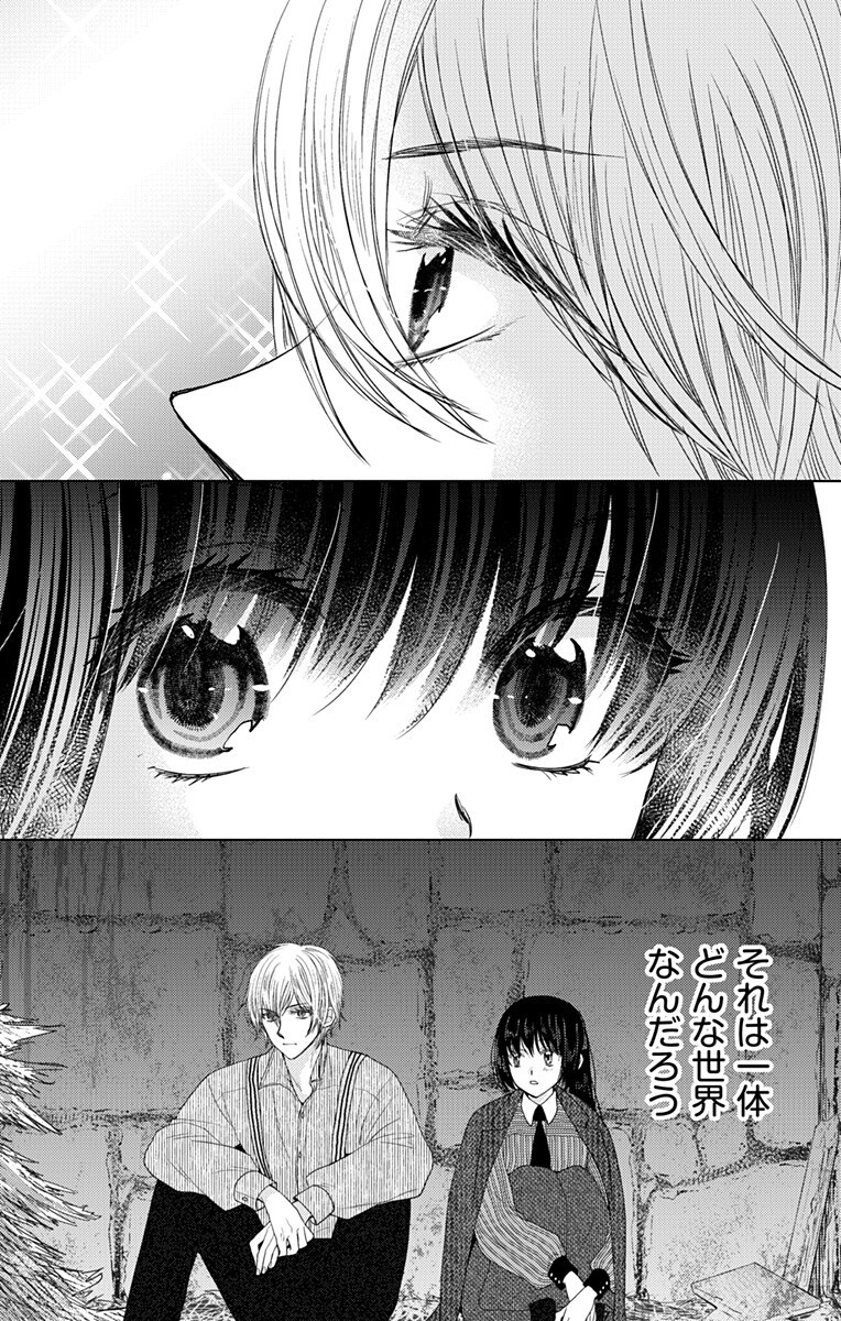 Prism Rondo - Chapter 6.2 - Page 4