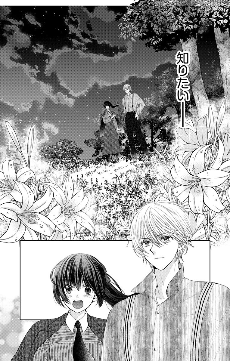 Prism Rondo - Chapter 6.2 - Page 8