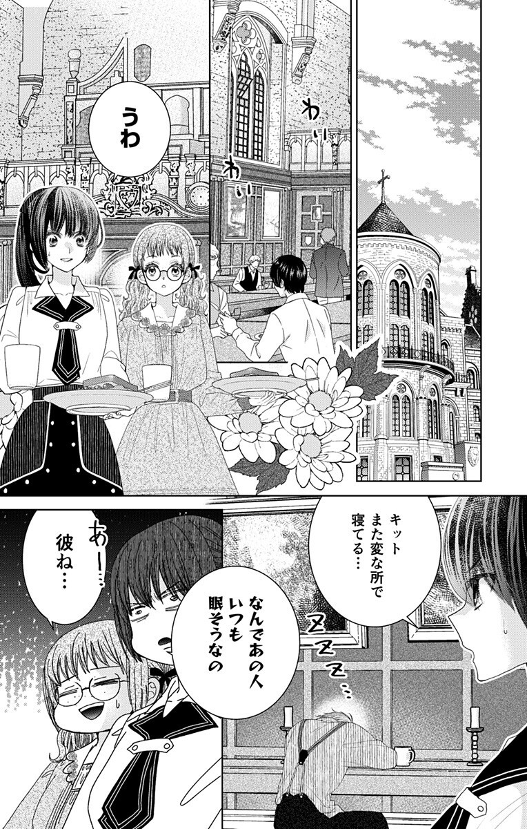 Prism Rondo Chap 7.2 - Next Chap 8.2