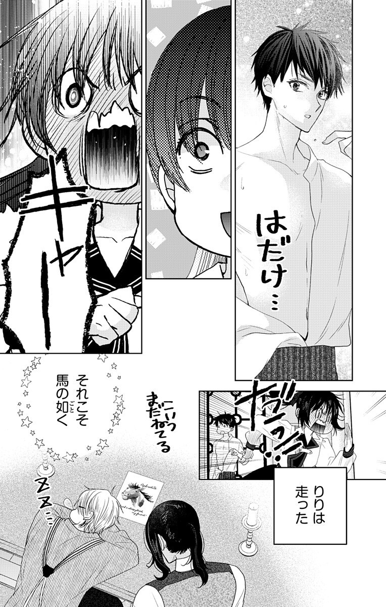 Prism Rondo Chap 7.2 - Next Chap 8.2