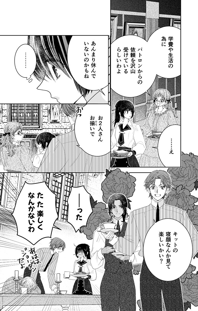 Prism Rondo Chap 7.2 - Next Chap 8.2