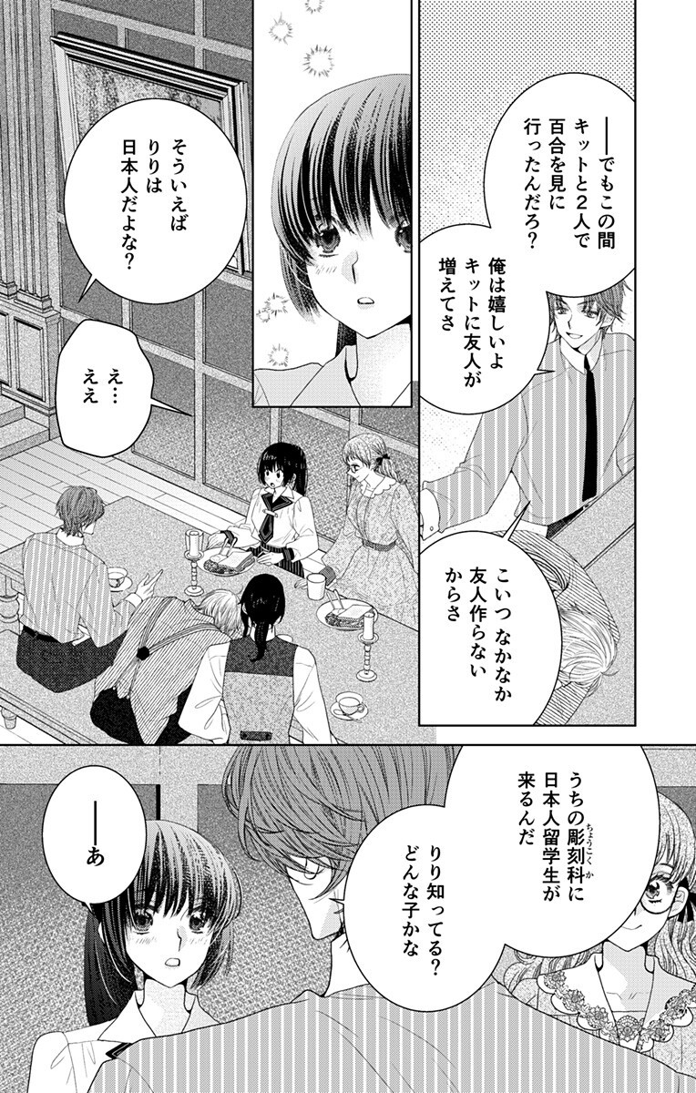 Prism Rondo Chap 7.2 - Next Chap 8.2