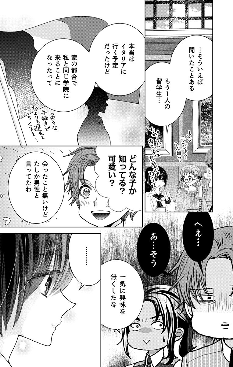 Prism Rondo Chap 7.2 - Next Chap 8.2