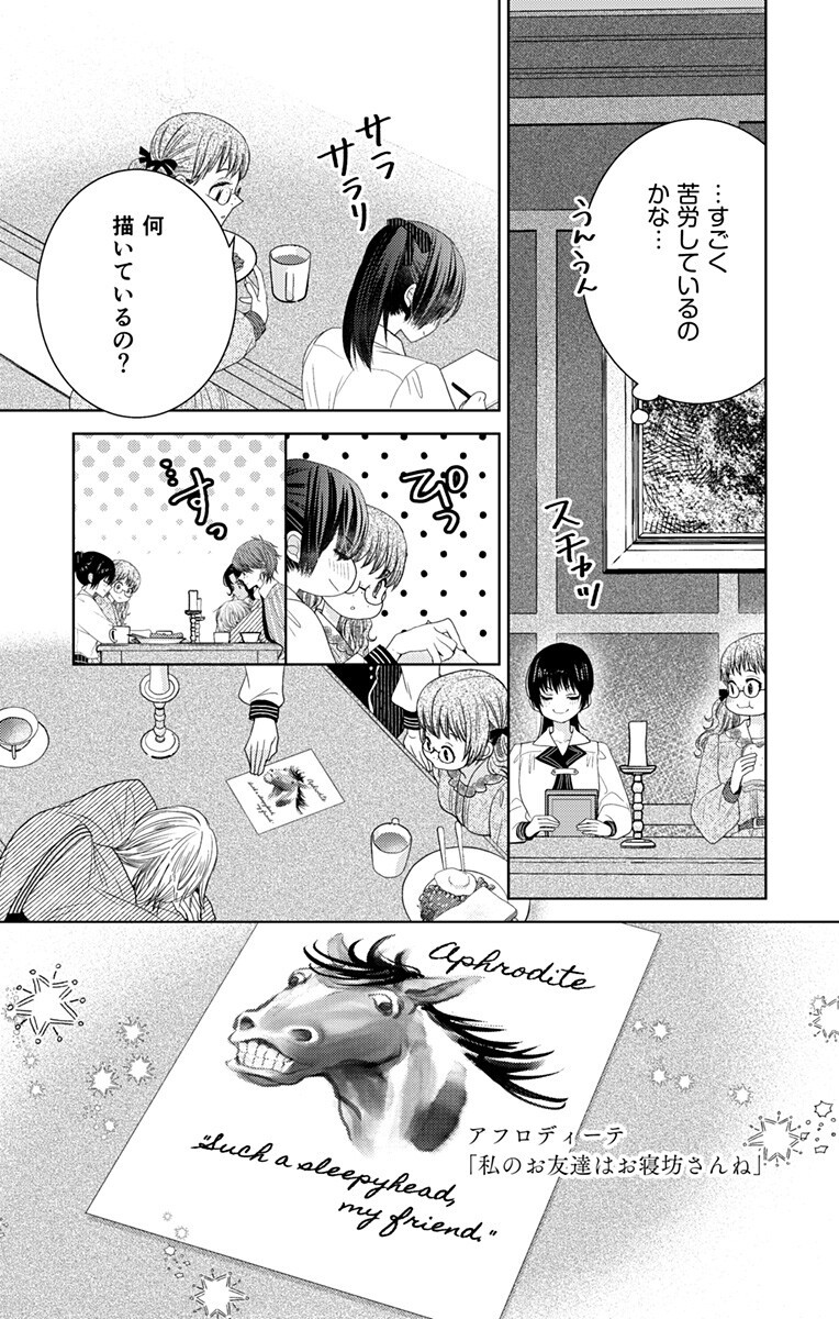 Prism Rondo Chap 7.2 - Next Chap 8.2