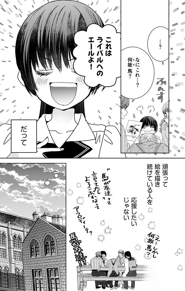 Prism Rondo Chap 7.2 - Next Chap 8.2