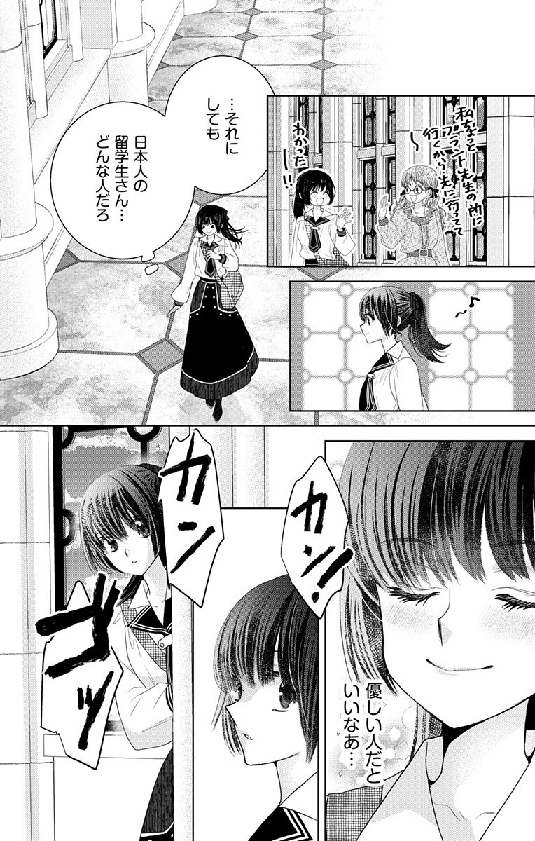 Prism Rondo Chap 7.2 - Next Chap 8.2