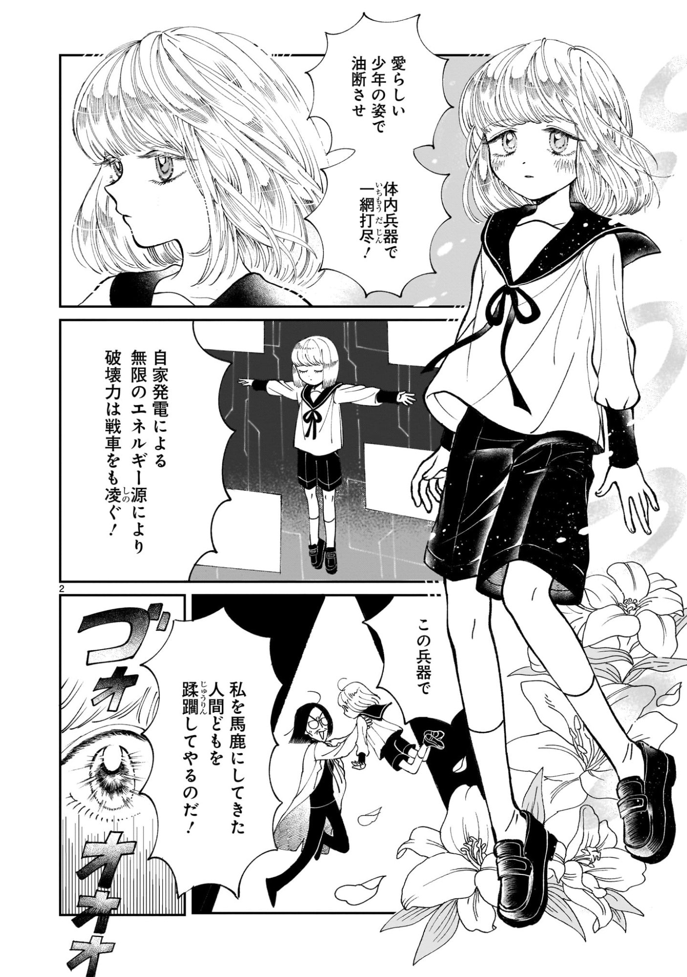 Prologue wa Shuumatsu de - Chapter 1 - Page 2