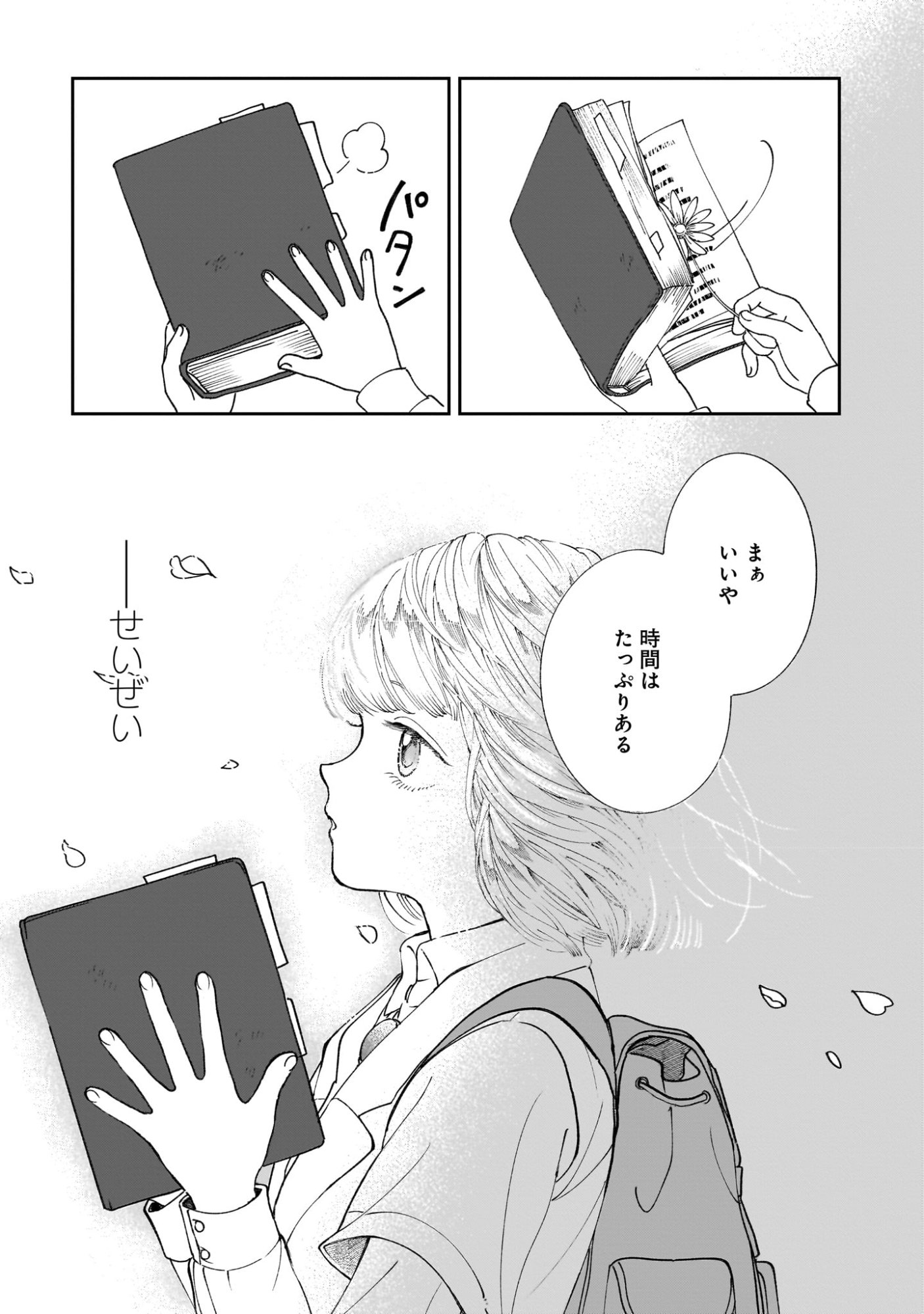 Prologue wa Shuumatsu de - Chapter 1 - Page 33