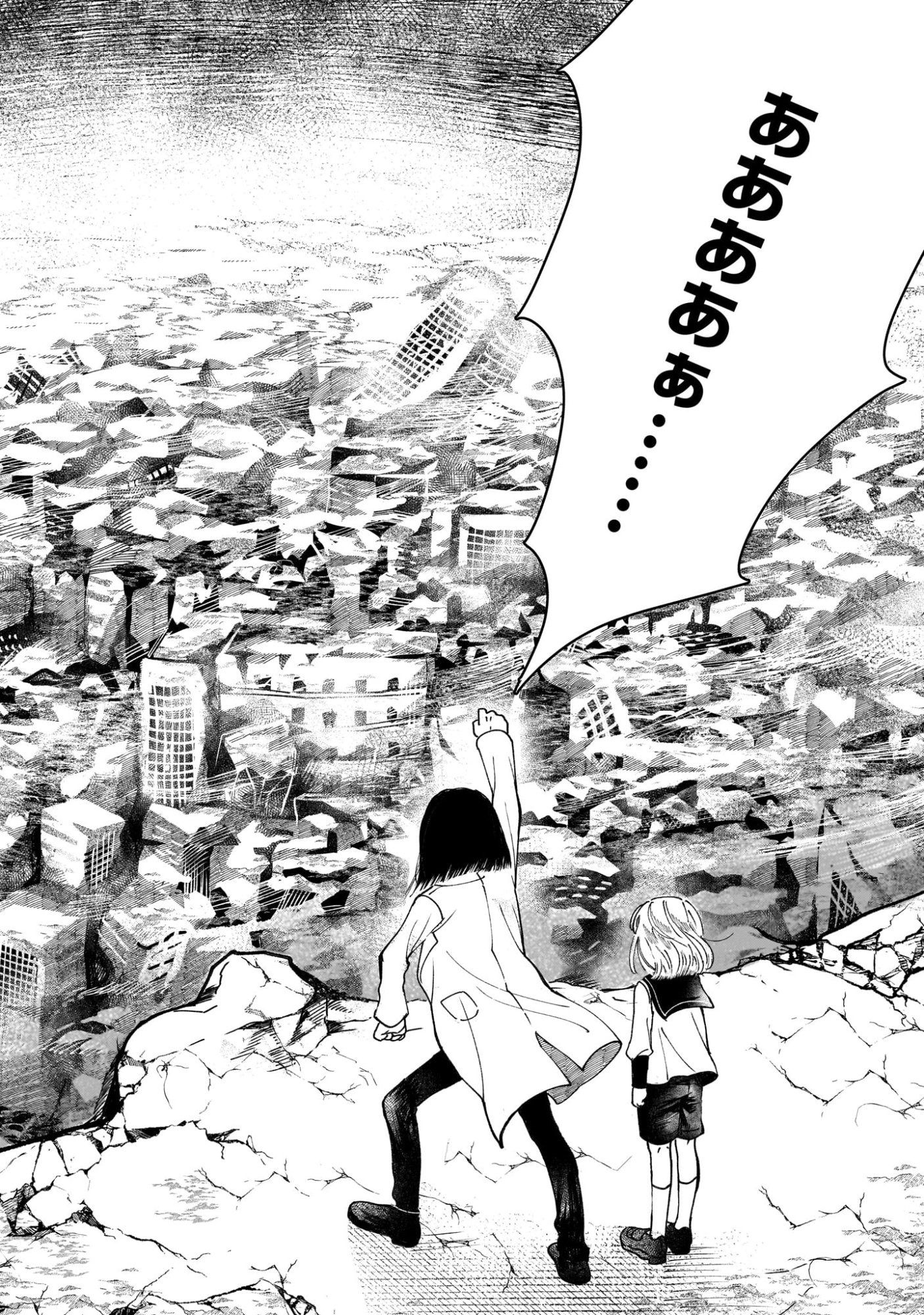 Prologue wa Shuumatsu de - Chapter 1 - Page 4